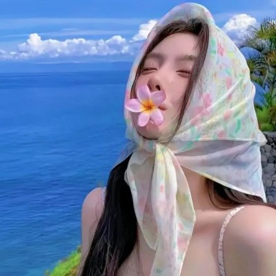 诱惑